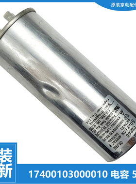 原装美的空调配件电容KF-51L/Y-E2/J KF-60GW/I1Y/Y-T6 KF-71W/K2