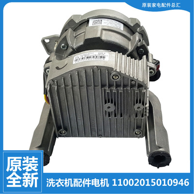 原装小天鹅洗衣机配件电机TG100P11DG5/V62ADS5/V62WADY5/V80WDG5