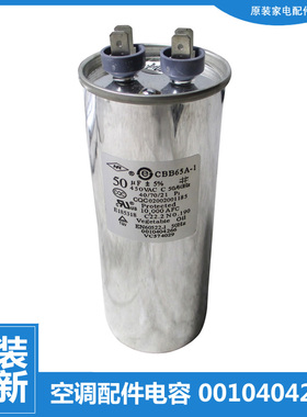 海尔空调配件电容KFRD-50LW/UCF/UBF/VAZXF/VZXF/VZXF-S/Z5/ZF