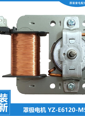 原装正品美的微波炉配件散热风扇电机EV820KH3-NA EV923KF6-NA