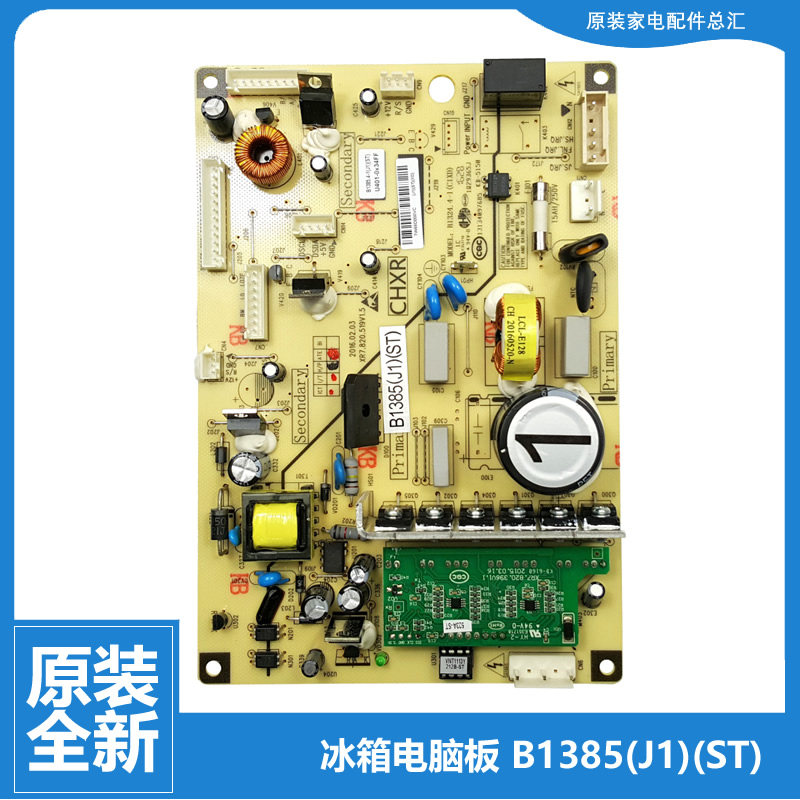 原装美菱冰箱配件主控板电脑主板BCD-565WPBH-565WPCH-565WPCJ
