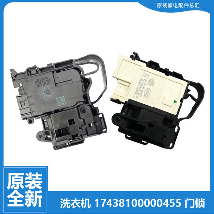 适用小天鹅洗衣机配件门锁开关TG30-DSN1/DSN51WDXG TG80VT712DG5