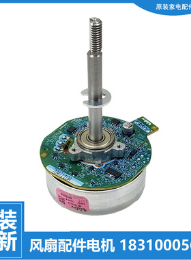 原装格力台地扇电风扇配件变频电机无刷直流电机48F704J110 24VDC