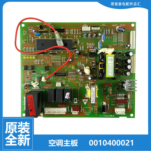 正品海尔空调配件电脑控制主板KFR-50QW/BP(R1 KFR-58LW/BPJXF 2P