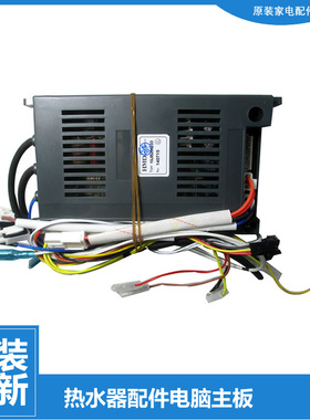 原装美的热水器配件电源主板脉冲点火器JSQ22-12HC3(T/12HC4(T)