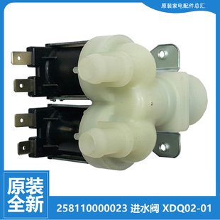 格兰仕配件进水电磁阀XQG80 Q712 D8312V F8312 S812V D8912V 原装