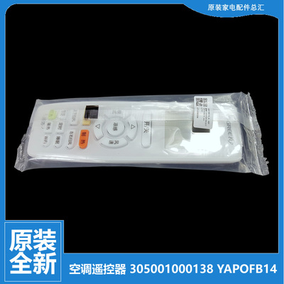 原装格力空调配件遥控器KFR-23G(23561)Aa/Ab/Ca/Cb/(23592)NhDa