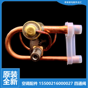 配件美 正品 23GW 空调四通阀KFR