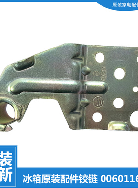 原装海尔冰箱配件上铰链轴合页BCD-520WDPD/WLDPJ-525WDGB/WDVS