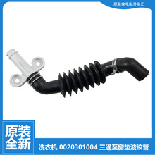 海尔洗衣机配件波纹软管EG10014BD809LGU1 G100678B14SU1/BD14GU1