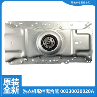 XQB60 海尔洗衣机配件减速离合器XQB58 KS828家家喜 S1216