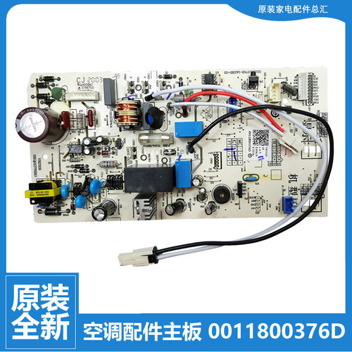 适用海尔空调配件内机电脑主板KFR-26G/WAA/WAB/WBA/WDB/WDD21AU1