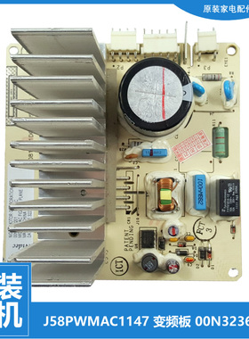 适用小天鹅洗衣机配件变频板驱动器J58PWMAC1147   00N32360201