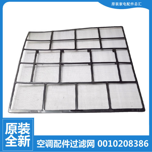 原装海尔空调配件防尘过滤网KFR-26G/NBB13/NBD13/NCA12/NYA22AU1