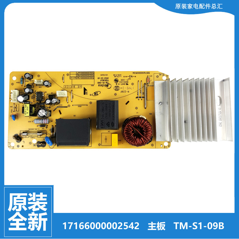 正品美的电磁炉配件电源电路主控板C21-KT2116-RH2110 EC21-21T04