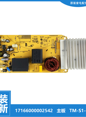 正品美的电磁炉配件电源电路主控板C21-KT2116-RH2110 EC21-21T04