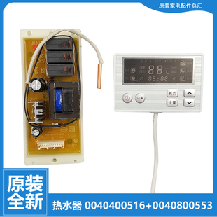 JTHMD80A 海尔热水器配件电脑显示控制主板FCD Ⅱ Ⅲ XJTHA50