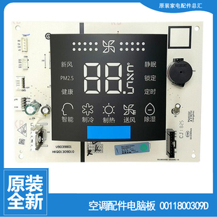 UAC13U1 UAC12U1 GDB23A 72L 海尔空调配件电脑显示面板接收器KFR