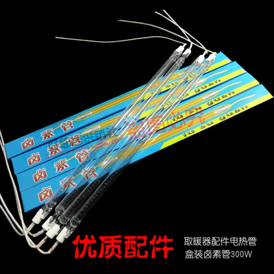 菊花华生舒飞华久扬子电取暖器配件电暖器卤素电热管加热管发热管
