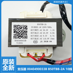 海尔热水器配件变压器JSQ25 13CH 13A2S 13CB1 13N5SDW 13CA1 原装