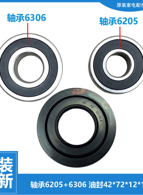 三洋洗衣机配件轴承水油封XQG80-L1088BHC-BHX-BXS L100589BHCI