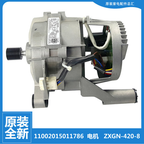 原装正品小天鹅洗衣机配件电机TD100V62WADS5/V62WADY5/V86WMADY5