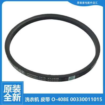 海尔洗衣机配件皮带EMBM30268W MBM30-268W TQBM33-1517/1517 AM