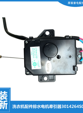 原装三洋洗衣机配件排水电机牵引器XQB65-D820YQ/D725YS/B725DS1