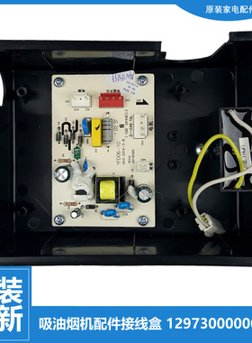 原装美的吸油烟机配件电脑电源电路主板CXW-180-AJ9012-G/DT102