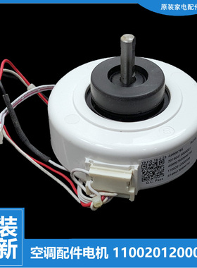 原装美的空调配件风机电机KF-35GW/Y-A/B/DA400/E2/E3/EF/F/FA/FB