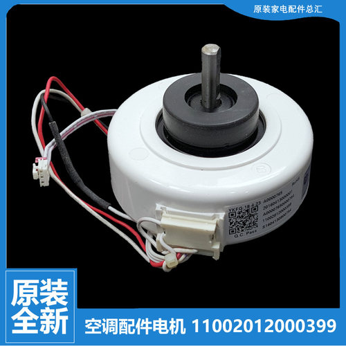 原装美的空调配件风机电机KF-35GW/Y-A/B/DA400/E2/E3/EF/F/FA/FB