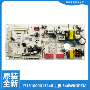 545WKPZL 冰箱配件电源电脑主板BCD BCD 551 607WKPM 原装 556 美