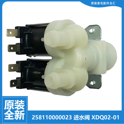 原装格兰仕配件进水电磁阀GDW60A8/65A8/70A8/70A8S/80Q8/80T6VG
