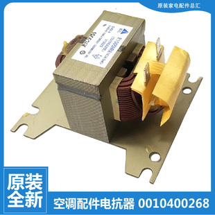 1821A 26W 1822A 1921A 1923A 原装 1922A 海尔空调配件电抗器KFR