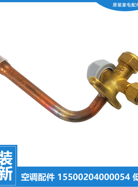 华凌空调配件截止低压阀KF-23GW/CA3-R3/CA6-R3/23W/C-F116(X)