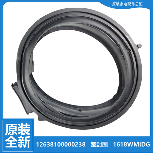 正品小天鹅洗衣机配件门封门密封圈环TD100-1618WMIDG-3047全新