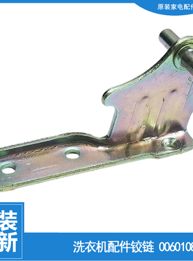 海尔冰箱配件中铰链轴门合页BCD-225SDKN/SDKC/LSK/SDV/SEVF-ES