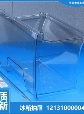 正品正品美的冰箱配件冷冻室下抽屉BCD-221TGEM/223TGSM/216TM(G)