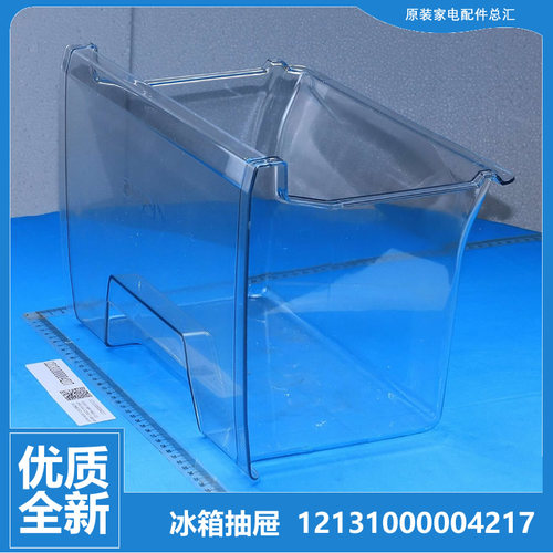 正品正品美的冰箱配件冷冻室下抽屉BCD-221TGEM/223TGSM/216TM(G)