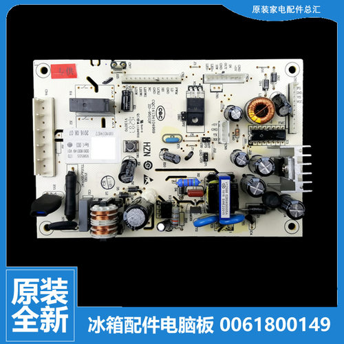 原装海尔冰箱配件电源电脑主板BCD-265WSN/318WSL/318WSUM/320WG