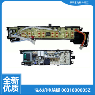 100 KS828家家爱 S828 S828S 海尔洗衣机配件控制器电脑主板XQB75