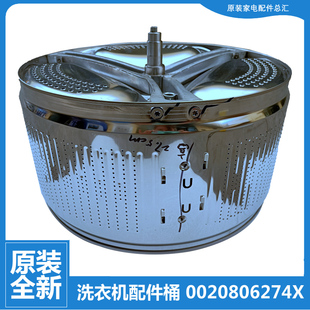 B12826W B12636 @G7012B16W B12726 海尔洗衣机配件内筒转桶XQG70