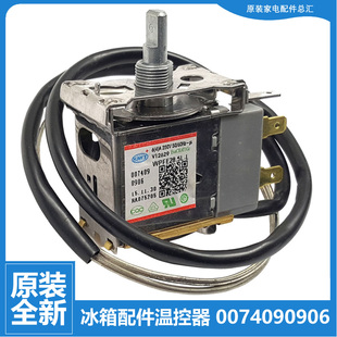 272STS 272TS 273H 273TS 原装 273SEA 海尔冷冰柜配件温控器BC
