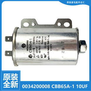 Z826 XQSM26 XQB85 F15288J F15288 海尔洗衣机配件电容XQB80