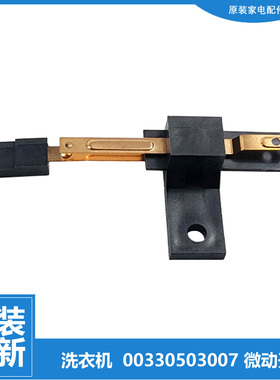 适用海尔洗衣机配件上门盖开关XQS52-0528/0728 F XQY80-BZ228