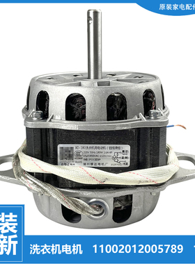 正品小天鹅洗衣机配件电机马达TB70-5188CL(SL)/52668G(H)/X1008G