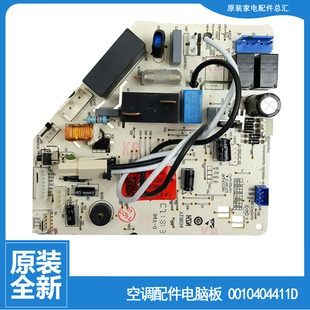 GPC12 原装 GLC12 26G 23G 海尔空调配件电脑控制主板KFR