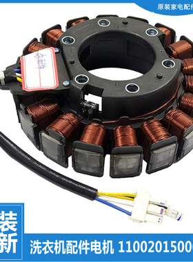 原装小天鹅洗衣机配件变频电机TBM100-7188WIDCLG TBM80C718WIDCL