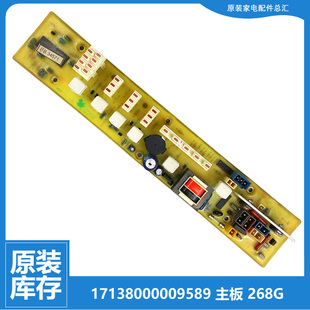 268 218M 268GJX 小天鹅波轮洗衣机配件电脑主板控制器XQB42 正品