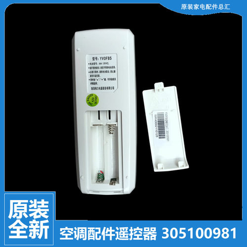 格力空调配件遥控器KFR-35G(355511)FNCaD-A2 KF-50G(50361)Aa-2